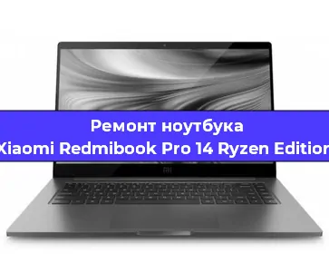 Замена клавиатуры на ноутбуке Xiaomi Redmibook Pro 14 Ryzen Edition в Самаре